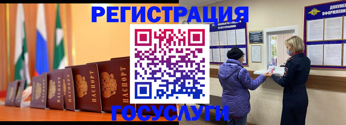временная регистрация поиск в Мариинске