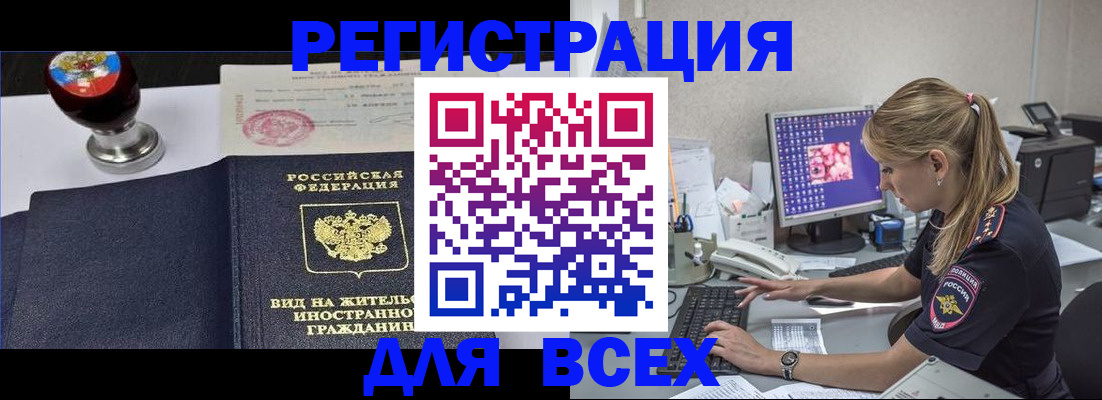 временная регистрация гарантия в Мариинске