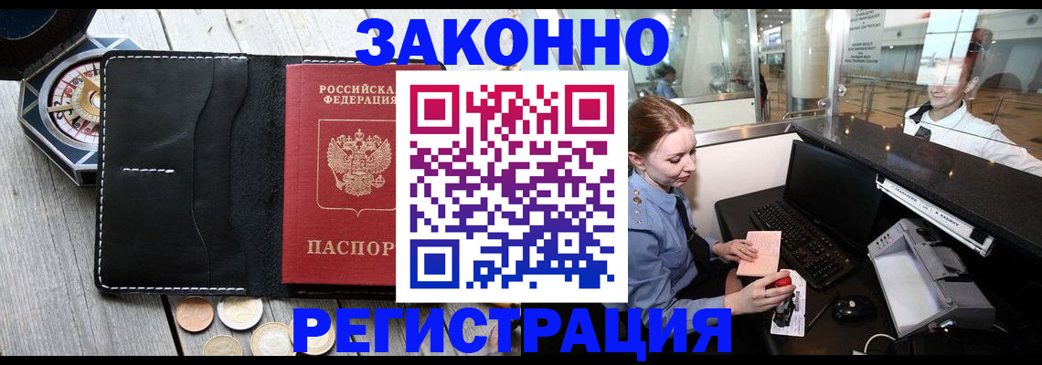 регистрация для школы в Мариинске