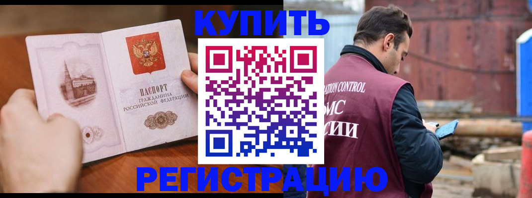 временная регистрация надежно в Мариинске