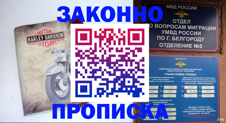 прописка для школы в Мариинске