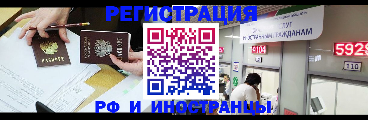 временная регистрация госуслуги в Мариинске